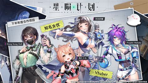 《星陨计画 Ark Re:Code》.